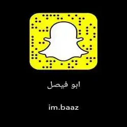 أبو فيصل